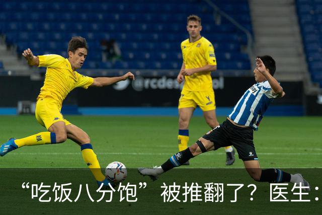 “吃饭八分饱”被推翻了？医生：过了60岁，吃饭尽量要做到这7点