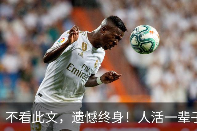 不看此文，遗憾终身！人活一辈子，无非这8件事，看懂瞬间通透