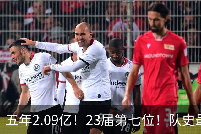 五年2.09亿！23届第七位！队史最大合同！黄蜂值得吗？