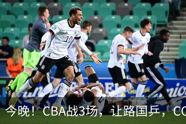 今晚！CBA战3场，让路国乒，CCTV5+直播广东男篮PK山东，北控VS新疆，福建VS青岛