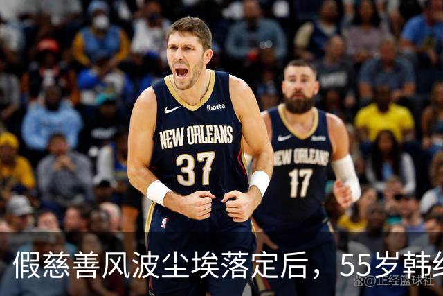 假慈善风波尘埃落定后，55岁韩红近况曝光，她彻底“躲”不起了