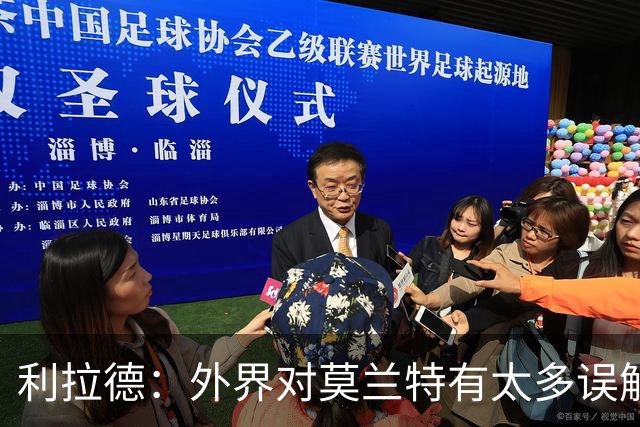 利拉德：外界对莫兰特有太多误解 他其实很靠谱&打球很无私