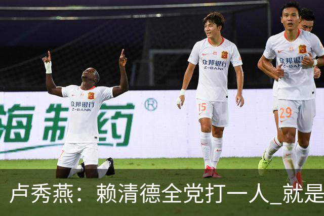 卢秀燕：赖清德全党打一人 就是打蒋万安