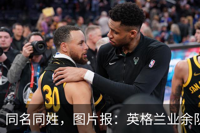 同名同姓，图片报：英格兰业余队签下球员泰勒-斯威夫特