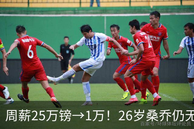 周薪25万镑→1万！26岁桑乔仍无下家，巅峰1.3亿欧身价只剩1000万