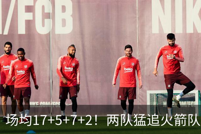 场均17+5+7+2！两队猛追火箭队弃将，斯通无动于衷？底薪就能签全能控卫