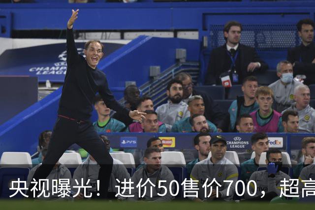 央视曝光！进价50售价700，超高暴利收割老年人，赶紧告诉家里人