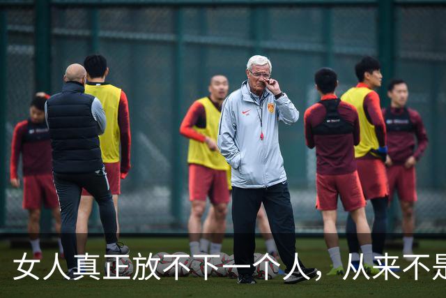 女人真正放不下一个人，从来不是肌肤之亲，而是这三件小事