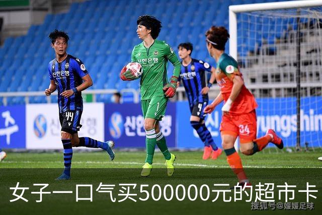 女子一口气买500000元的超市卡，店员立即报警