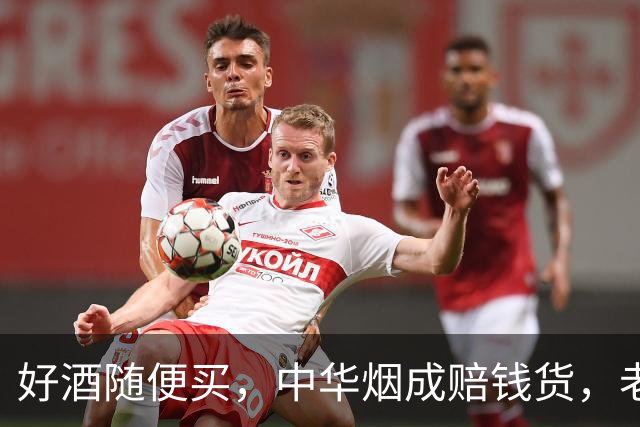 好酒随便买，中华烟成赔钱货，老登资产为何突然没人接盘？