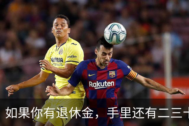 如果你有退休金，手里还有二三十万存款，晚年生活大概率会很幸福！