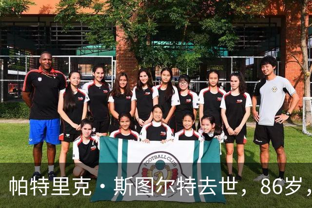 帕特里克·斯图尔特去世，86岁，他还演过这部被遗忘的忍者神龟反派