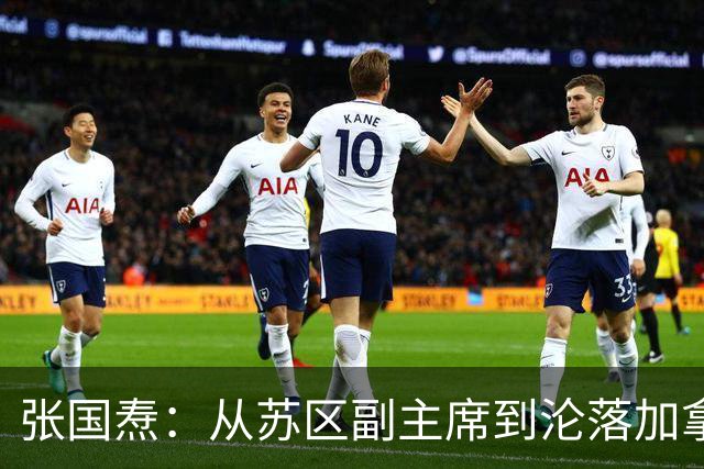 张国焘：从苏区副主席到沦落加拿大，拒绝认错让其终身未回归大陆