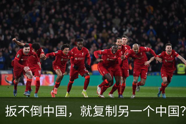 扳不倒中国，就复制另一个中国？美国已选好了这2个国家，是谁？