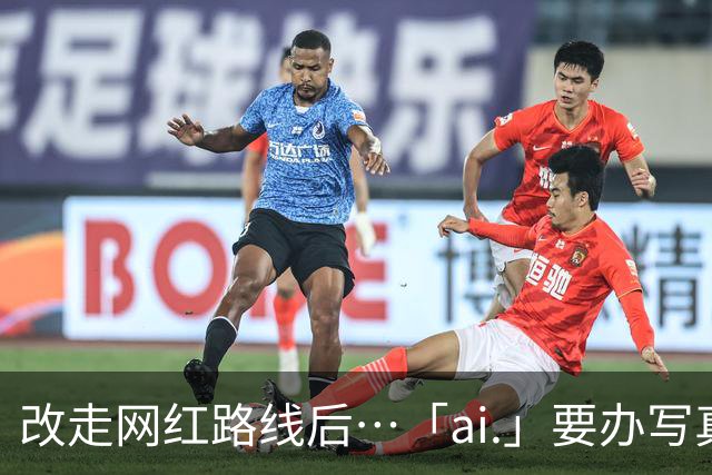 改走网红路线后⋯「ai.」要办写真展了！