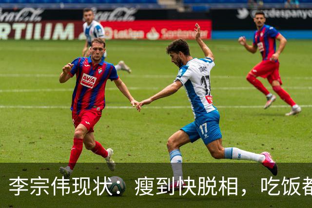 李宗伟现状：瘦到快脱相，吃饭都很痛苦，已是马来西亚羽总主席