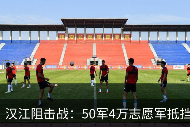 汉江阻击战：50军4万志愿军抵挡23万美军，伤亡过半坚守50天！