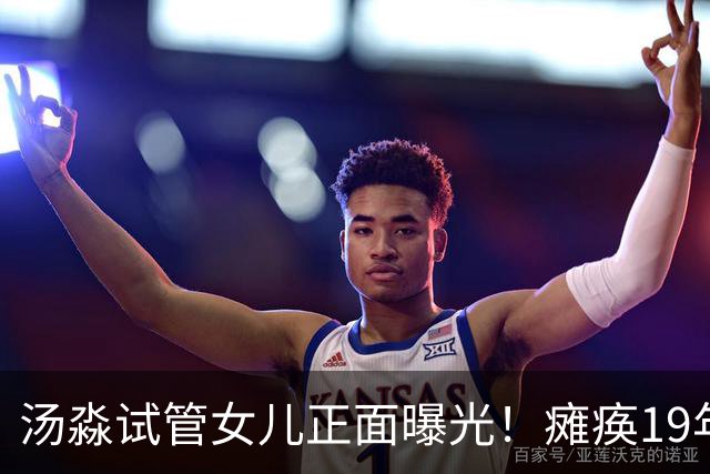 汤淼试管女儿正面曝光！瘫痪19年有望站起，现任和前妻相处和谐?