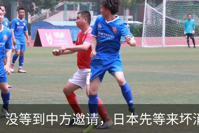 没等到中方邀请，日本先等来坏消息，高市早苗这次笑不出来了