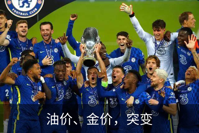 油价、金价，突变