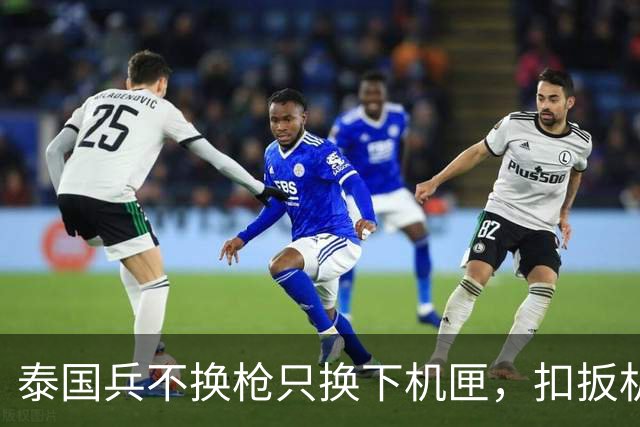 泰国兵不换枪只换下机匣，扣扳机子弹自己找时机，无人机撞上枪口