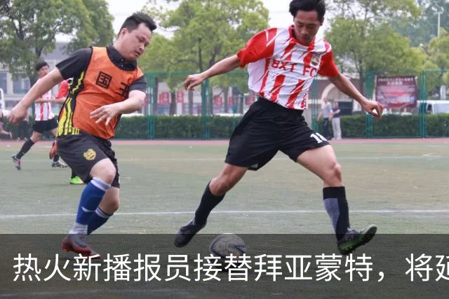 热火新播报员接替拜亚蒙特，将延续“Dos Minutos”传统