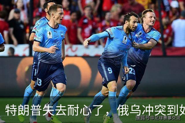 特朗普失去耐心了，俄乌冲突到如今，美才明白：中国是真的高明