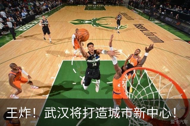王炸！武汉将打造城市新中心！