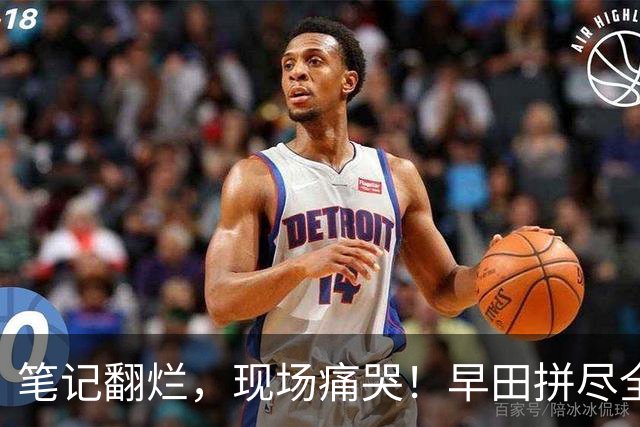 笔记翻烂，现场痛哭！早田拼尽全力，为何还是破不了孙颖莎的局？
