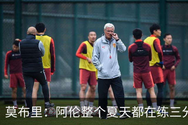 莫布里：阿伦整个夏天都在练三分，他出手从不犹豫