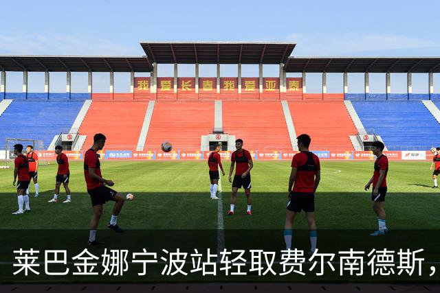 莱巴金娜宁波站轻取费尔南德斯，职业生涯首次卫冕成功！