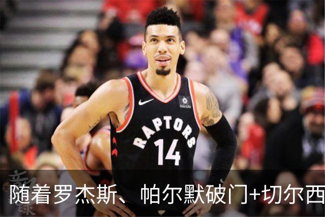 随着罗杰斯、帕尔默破门+切尔西2-0十人曼联，英超最新积分榜出炉