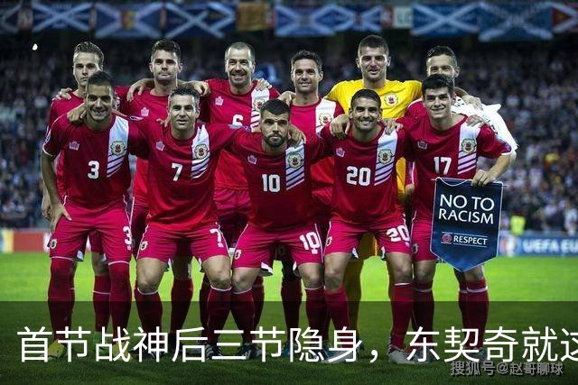 首节战神后三节隐身，东契奇就这特点，湖人知道却没拿不出任何应对