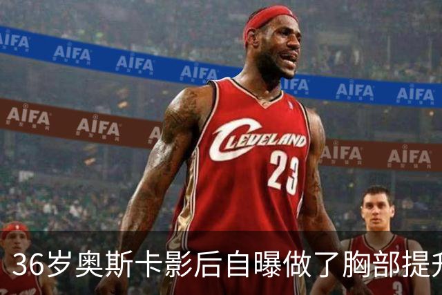 36岁奥斯卡影后自曝做了胸部提升，推婴儿车出街被拍