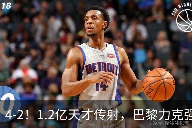 4-2！1.2亿天才传射，巴黎力克强敌，亚马尔破门，难阻巴萨赛季首败