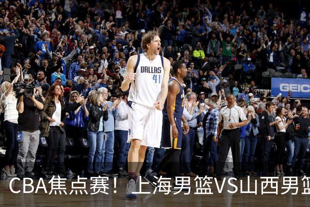 CBA焦点赛！上海男篮VS山西男篮，赛前赛来上海男篮拉塞尔、张镇麟、王哲林以及山西男篮迪亚洛最新消息