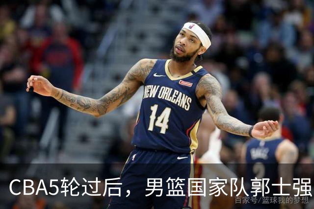 CBA5轮过后，男篮国家队郭士强就选这12人吧