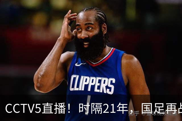CCTV5直播！时隔21年，国足再战世少赛，吕孟洋无缘，赵松源带队拿首胜